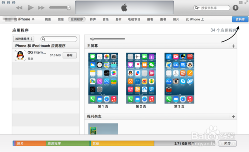 iOS8铃声怎么设置，iOS8铃声下载