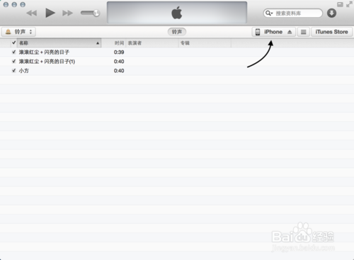 iOS8铃声怎么设置，iOS8铃声下载
