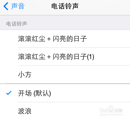 iOS8铃声怎么设置，iOS8铃声下载