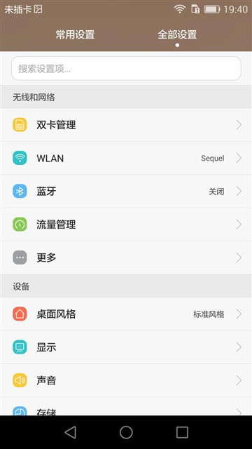 新旗舰还差小米5！奇酷/荣耀7i/魅族MX5对比评测