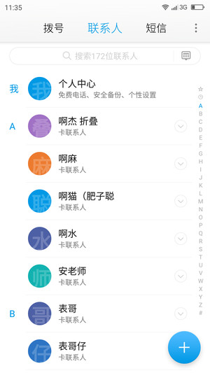 新旗舰还差小米5！奇酷/荣耀7i/魅族MX5对比评测