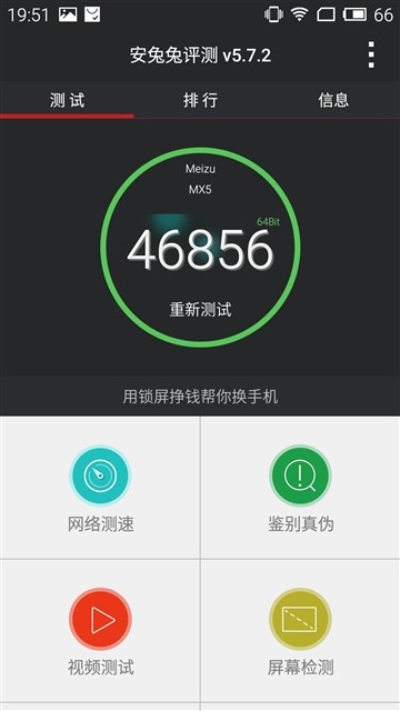 新旗舰还差小米5！奇酷/荣耀7i/魅族MX5对比评测