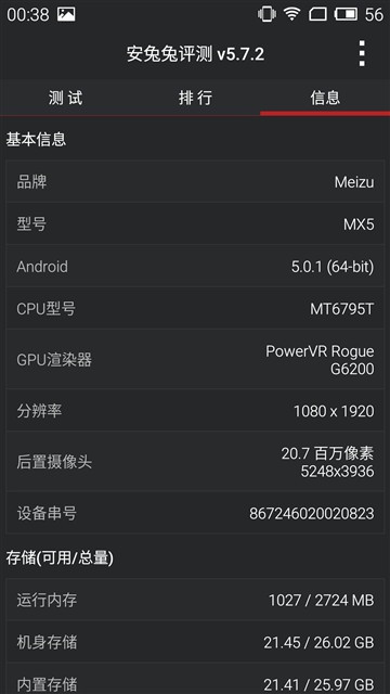 新旗舰还差小米5！奇酷/荣耀7i/魅族MX5对比评测