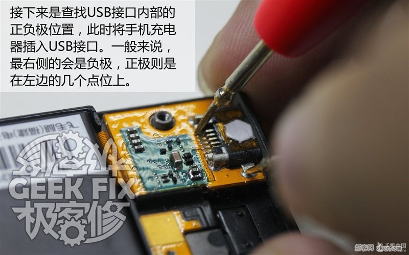 小米3无线充电改造教程_脚本之家