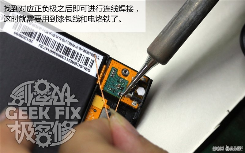 小米3无线充电改造教程_脚本之家