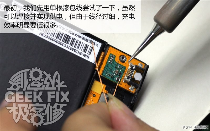 小米3无线充电改造教程_脚本之家