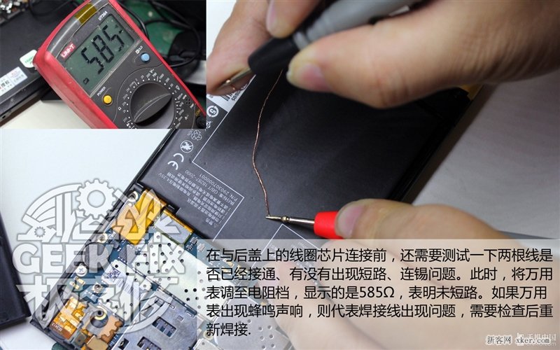小米3无线充电改造教程_脚本之家
