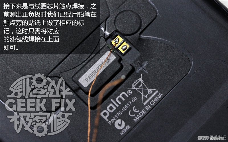 小米3无线充电改造教程_脚本之家