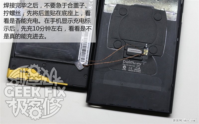 小米3无线充电改造教程_脚本之家