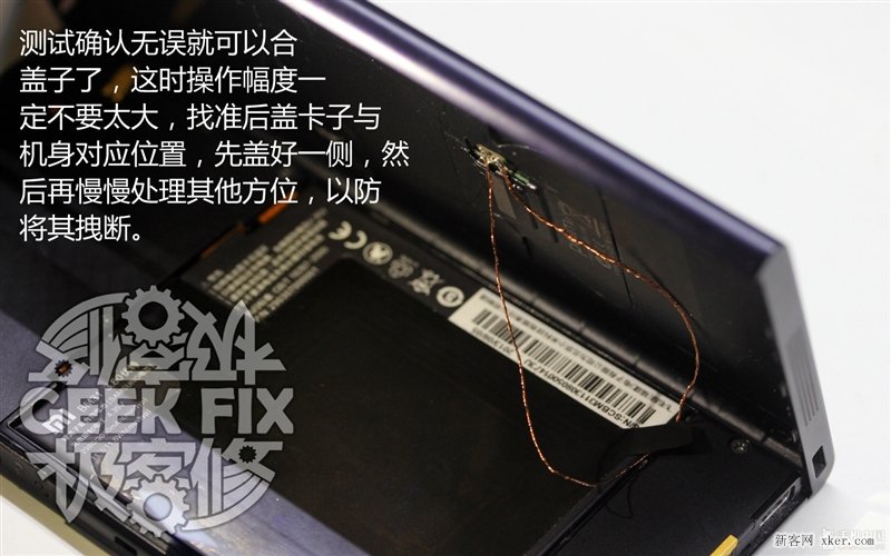 小米3无线充电改造教程_脚本之家