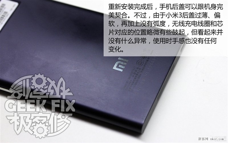 小米3无线充电改造教程_脚本之家
