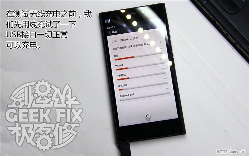 小米3无线充电改造教程_脚本之家