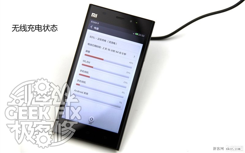 小米3无线充电改造教程_脚本之家