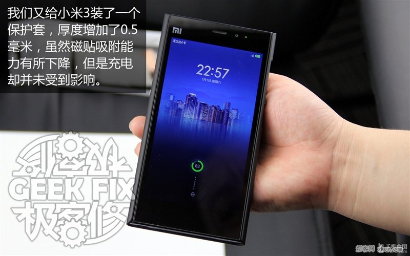 小米3无线充电改造教程_脚本之家