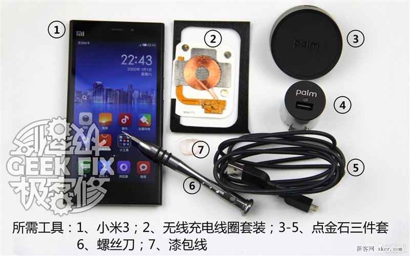 小米3无线充电改造教程_脚本之家