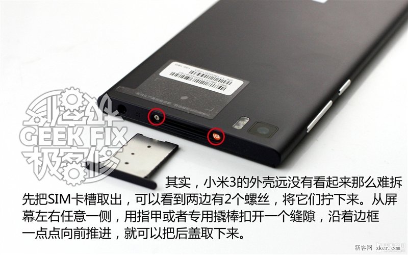 小米3无线充电改造教程_脚本之家