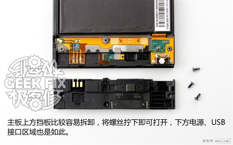 小米3无线充电改造教程_脚本之家