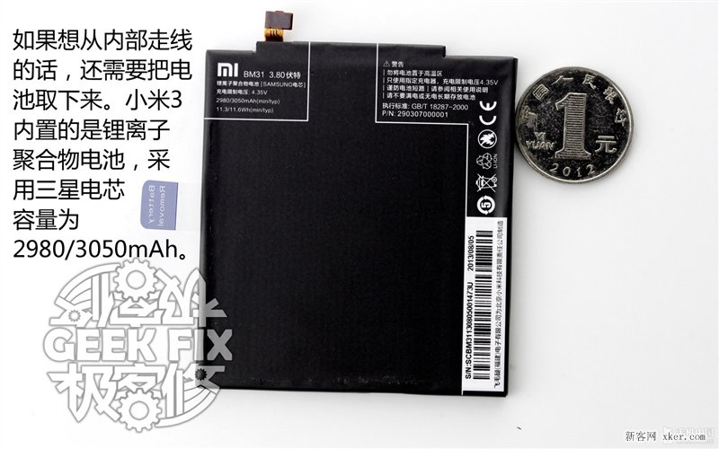 小米3无线充电改造教程_脚本之家