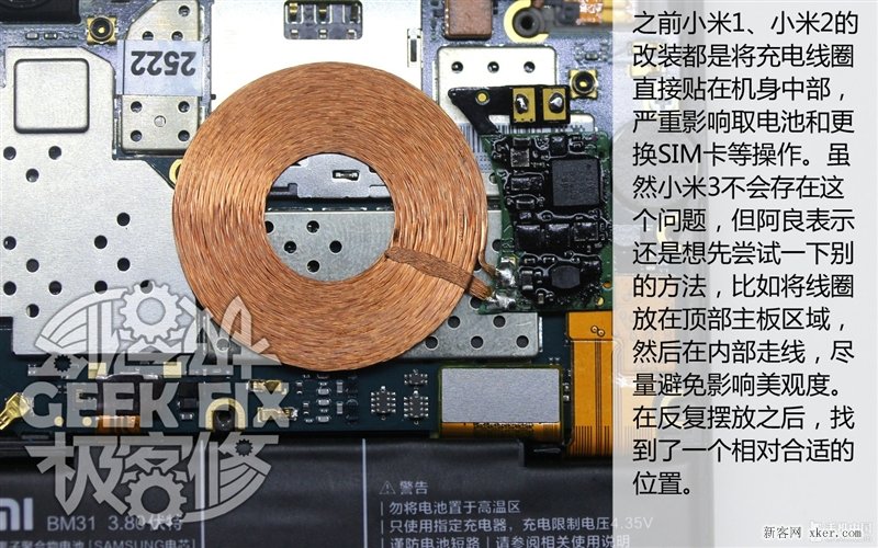小米3无线充电改造教程_脚本之家