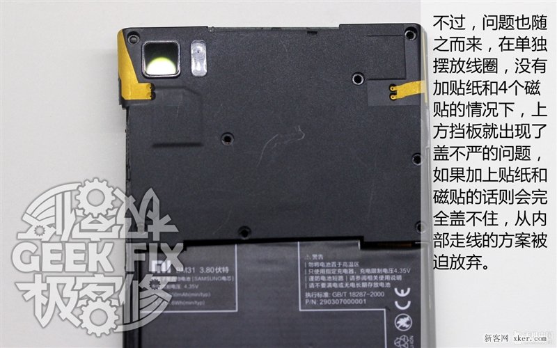 小米3无线充电改造教程_脚本之家