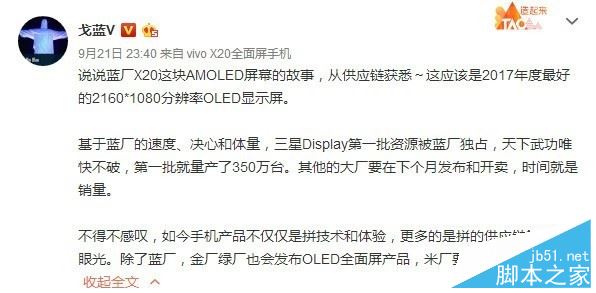 vivo X20和iPhone8 Plus哪个值得买？苹果8 plus与vivo X20全面深度评测图解