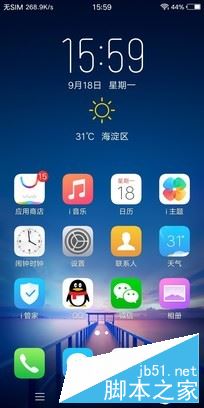 vivo X20和iPhone8 Plus哪个值得买？苹果8 plus与vivo X20全面深度评测图解
