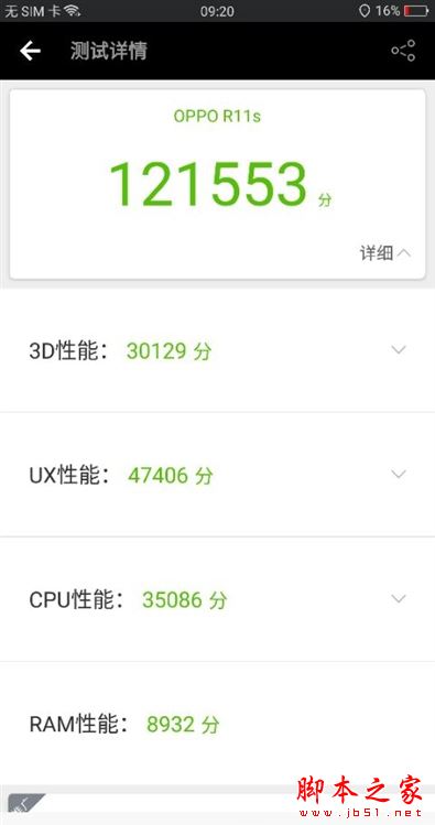 OPPO R11s值得买吗？OPPO R11s配置外观拍照性能全方位评测