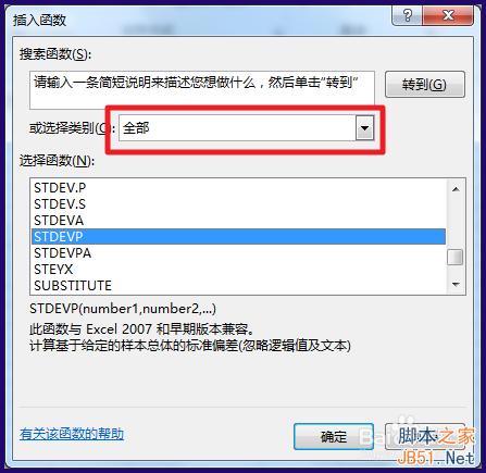 Excel标准差怎么计算