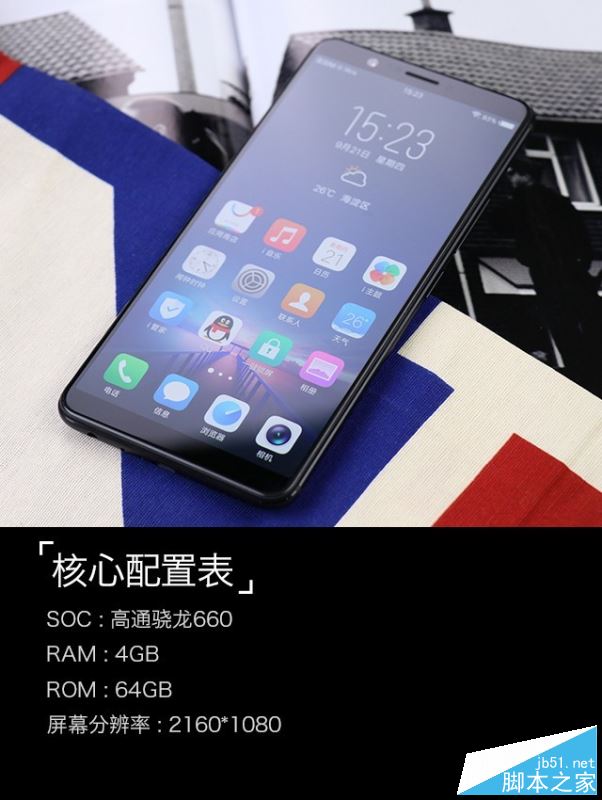 vivo X20值得买吗？vivo X20优缺点全面深度评测图解