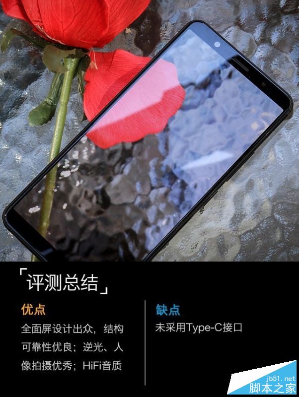 vivo X20值得买吗？vivo X20优缺点全面深度评测图解