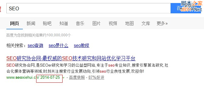 百度快照