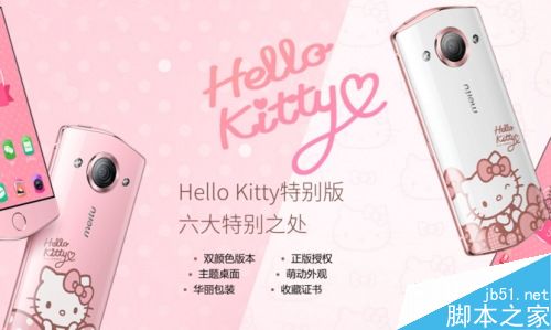 美图M6和美图V4s有什么不同 美图M6和美图V4s对比评测3