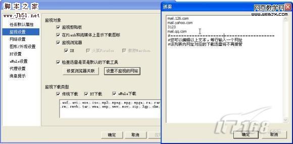 迅雷选择性下载全面提升下载速度-脚本之家