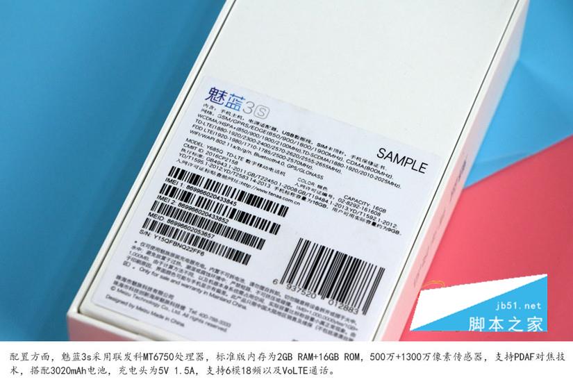 魅蓝3s开箱图赏及与魅蓝3简单对比