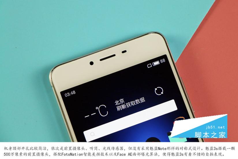 魅蓝3s开箱图赏及与魅蓝3简单对比