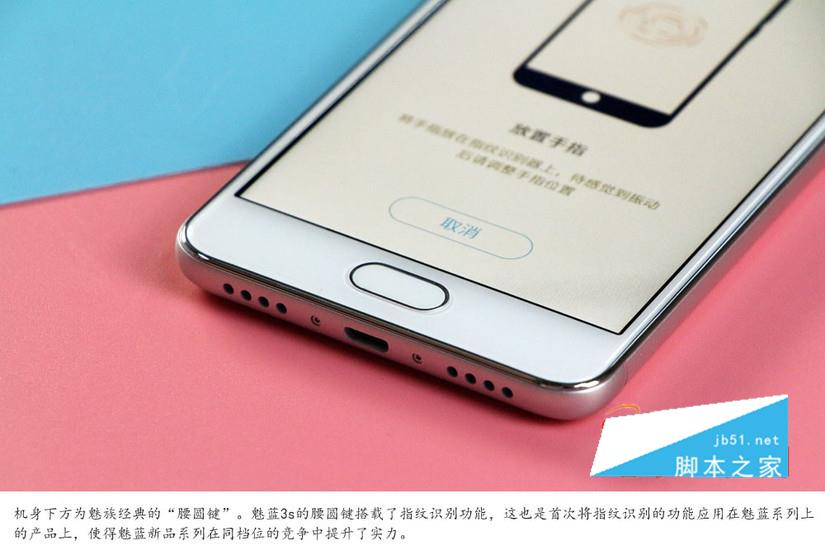 魅蓝3s开箱图赏及与魅蓝3简单对比