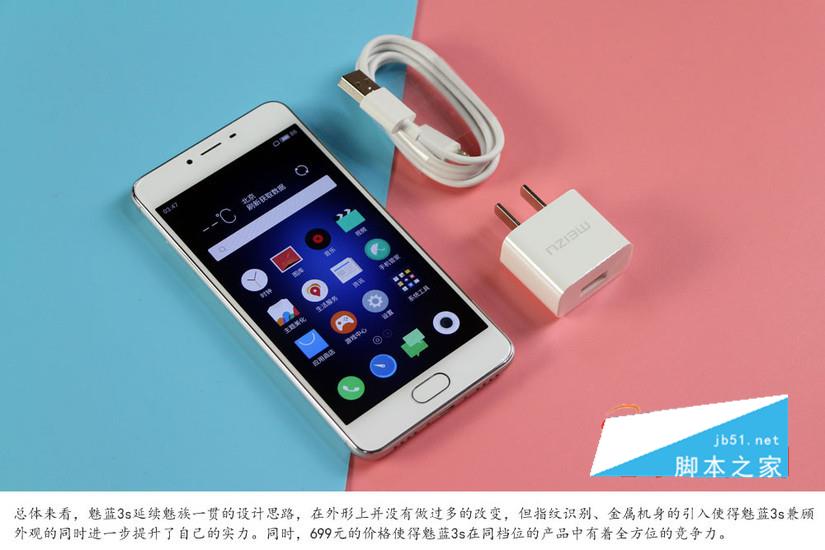 魅蓝3s开箱图赏及与魅蓝3简单对比