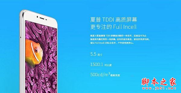 小米5X和魅蓝X哪个值得买？魅蓝X与小米5X全面区别对比评测图解