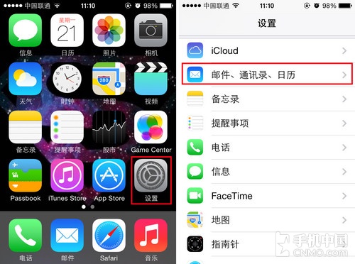 iPhone技巧篇 教你同步Google日历方法 