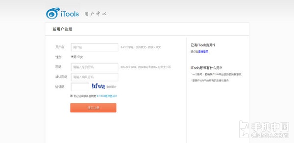 高端接地气上手零难度 iTools使用教程 
