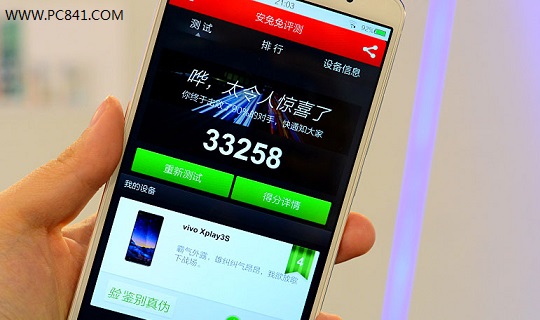 Vivo Xplay3S安兔兔跑分成绩