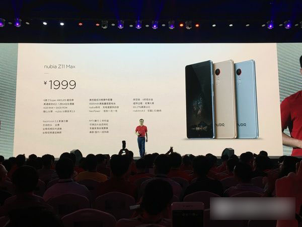 努比亚Z11 Max值得买吗 nubia Z11 Max评测