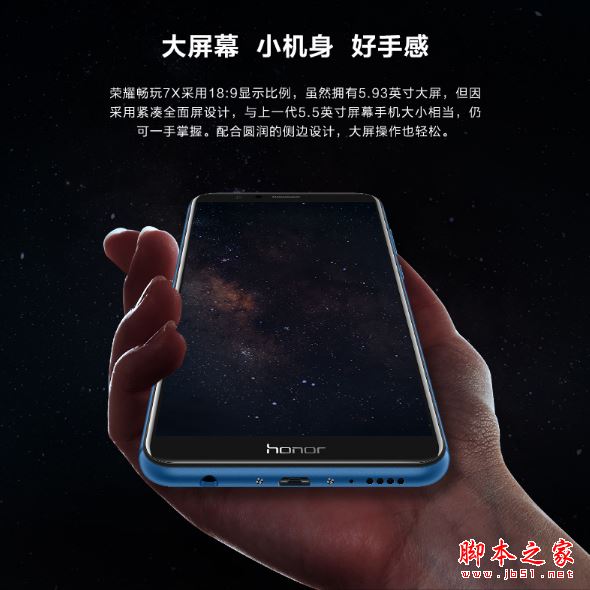 荣耀畅玩7X和荣耀畅玩6X哪个值得买？荣耀6X与荣耀7X区别对比详细评测