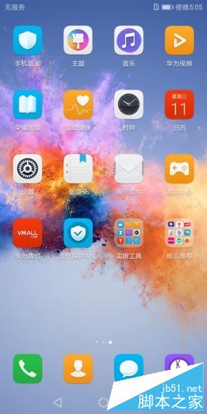 荣耀畅玩7X UI主界面