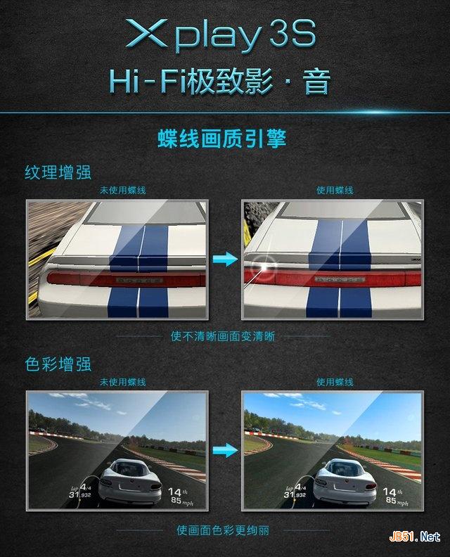 vivo旗舰手机Xplay3S正式发布 全球首款2K屏智能手机