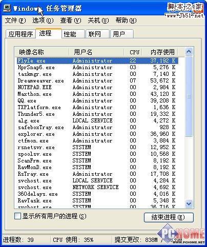 让上网更惬意 飞腾浏览器3大特点体验-脚本之家