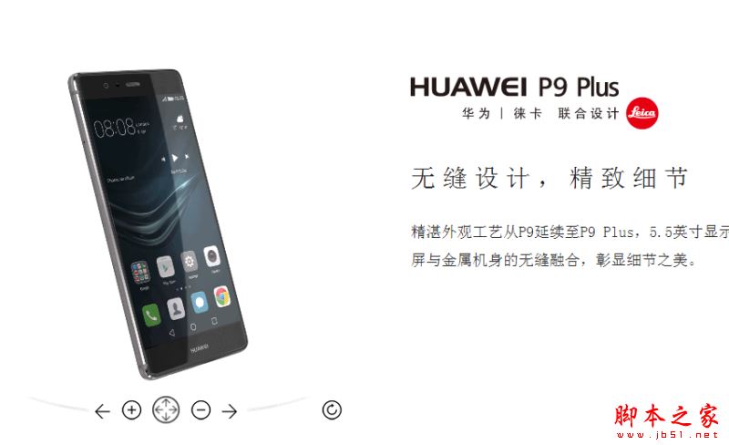 OPPO R9s plus和华为P9 plus哪个好？OPPO R9s plus和华为P9 plus详细区别对比评测