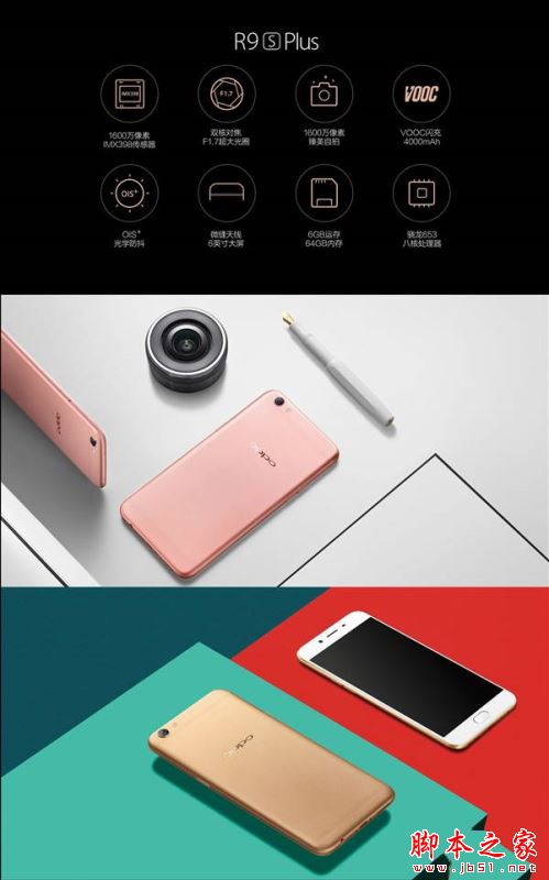 OPPO R9s plus和华为P9 plus哪个好？OPPO R9s plus和华为P9 plus详细区别对比评测