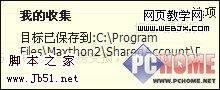 傲游小技巧汇编之高效篇-脚本之家