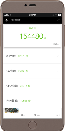 锤子M1评测2842